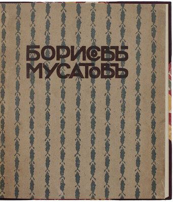 Подборка из семи книг серии иллюстрированных монографий «Современное искусство»:
